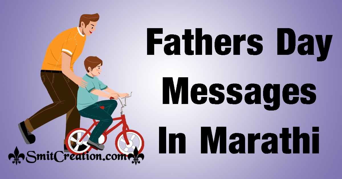 Fathers Day Messages In Marathi