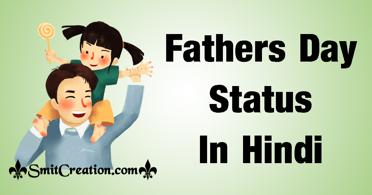 Fathers Day Status In Hindi