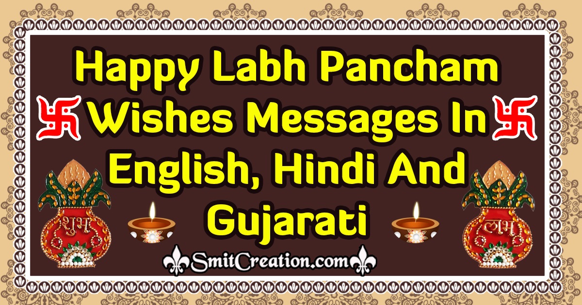 Happy Labh Pancham Wishes Messages In English, Hindi And Gujarati