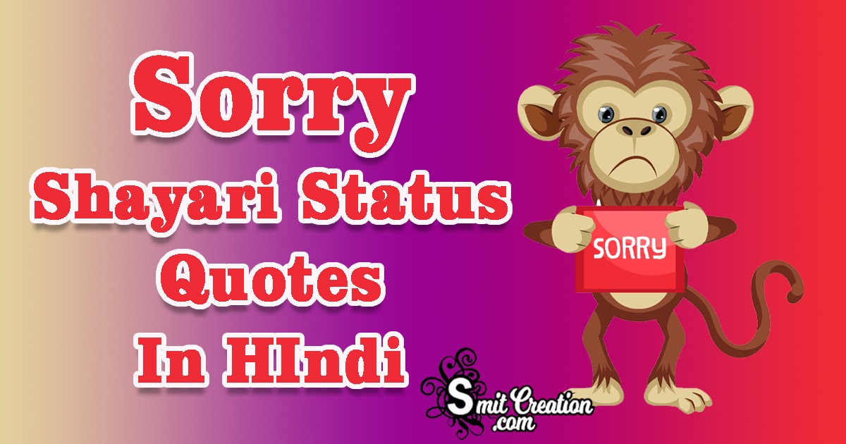 Sorry Shayari Status Quotes In Hindi