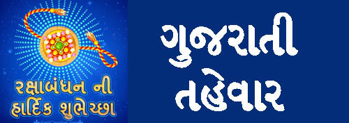 Gujarati Festivals