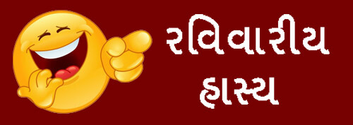 Gujarati Jokes