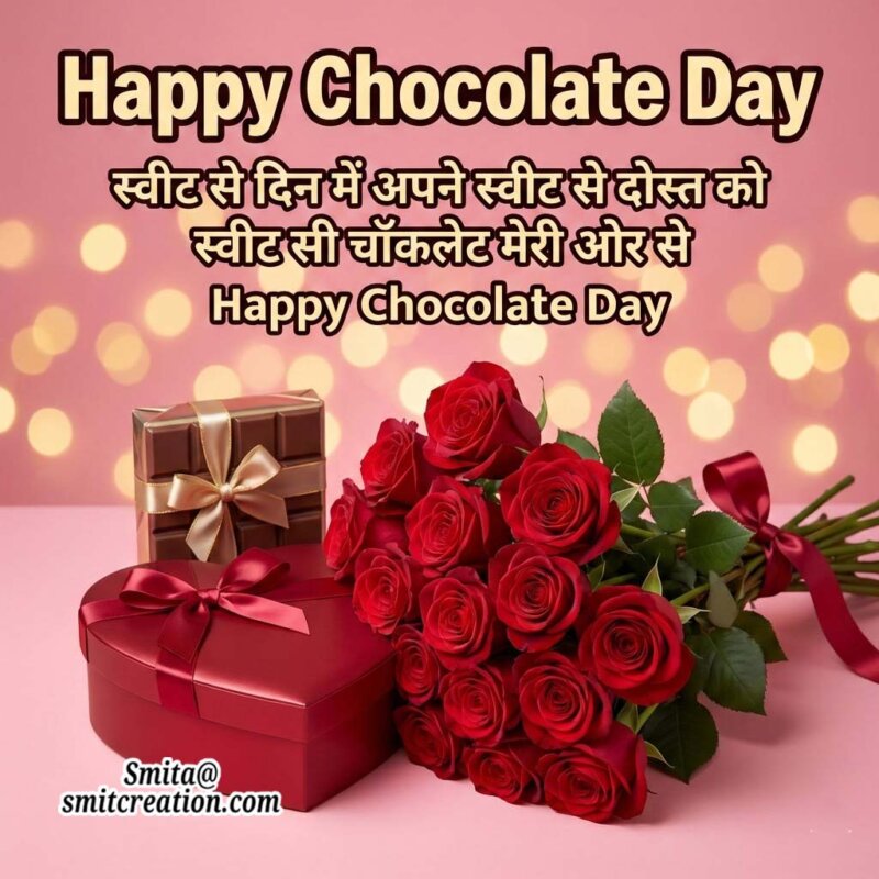 Happy Chocolate Day – Sweet Se Dost Ko Sweet Si Chocolate Meri Aur Se