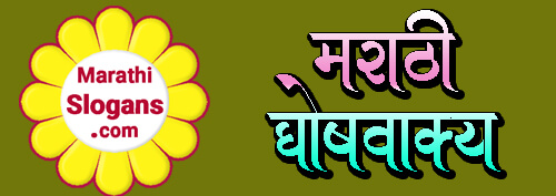 Marathi Slogans