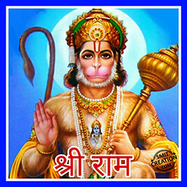 Hanuman