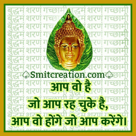 Gautam Buddha Ke Anmol Kathan Pictures