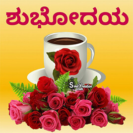 Good Morning Kannada Pictures