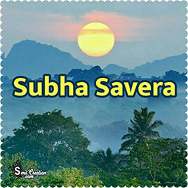 Good Morning Punjabi Pictures
