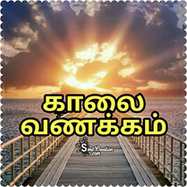 Good Morning Tamil Pictures