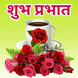 Shubh Prabhat Hindi Photo