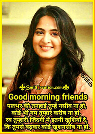 Good Morning Hindi Shayari