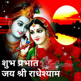 Shubh Prabhat Radha Krishna Photo