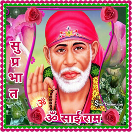 Shubh Prabhat Sai Baba Photo