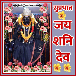 Shubh Prabhat Shani Dev Photo