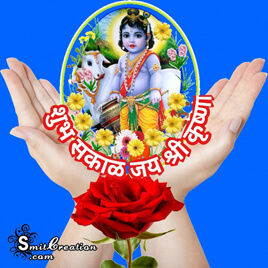 Shubh Sakal Bal Krishna Photo