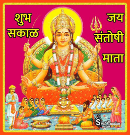 Shubh Sakal Devi Images