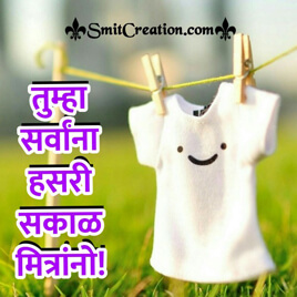 Shubh Sakal Marathi Photo