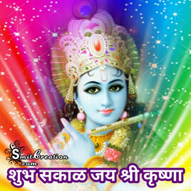 Shubh Sakal Krishna Photo