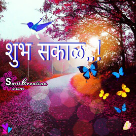 Shubh Sakal Marathi Photo