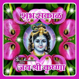 Shubh Sakal Krishna Photo