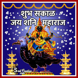 Shubh Sakal Shani Dev Photo