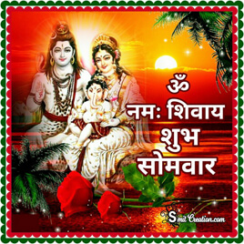 Shubh Sakal Somvar Photo