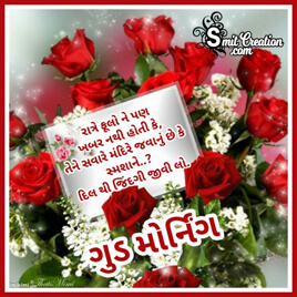 Shubh Savar Gujarati Photo