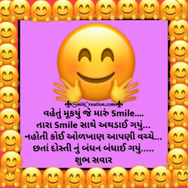 Shubh Savar Gujarati Photo