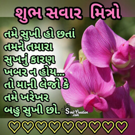 Shubh Savar Gujarati Photo
