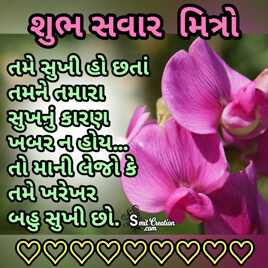 Shubh Savar Gujarati Photo