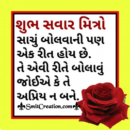 Shubh Savar Gujarati Photo