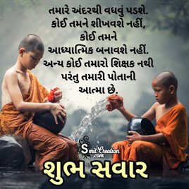 Shubh Savar Gujarati Photo