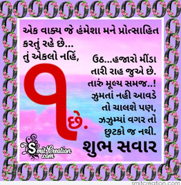 Shubh Savar Gujarati Photo