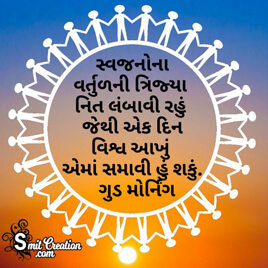 Shubh Savar Gujarati Photo