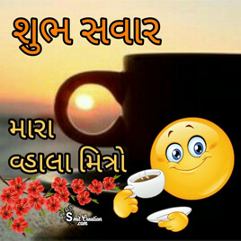 Shubh Savar Gujarati Photo