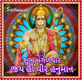 Shubh Savar Hanuman Photo