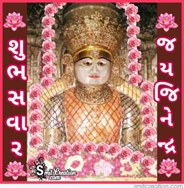 Shubh Savar Jai Jinendra