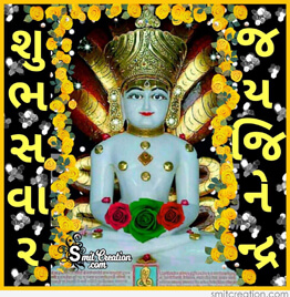 Shubh Savar Jai Jinendra