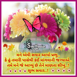 Shubh Savar Gujarati Photo