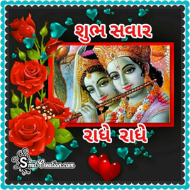 Shubh Savar Radha Krishna Images