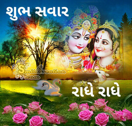 Shubh Savar Radha Krishna Photo