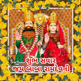 Shubh Savar Ramapir Photo