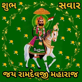 Shubh Savar Ramapir Photo