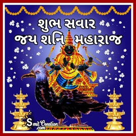 Shubh Savar Shani Dev Photo