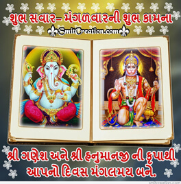 Shubh Savar Week Images