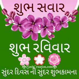 Shubh Savar Week Images