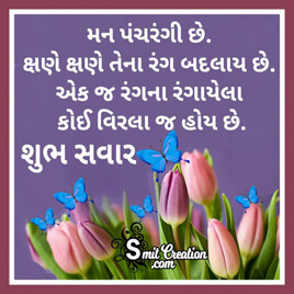 Shubh Savar Gujarati Photo