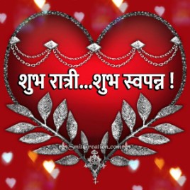 Shubh Ratri Hindi Images