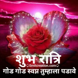 Shubh Ratri Marathi Images