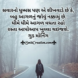 Shubh Savar Gujarati Photo